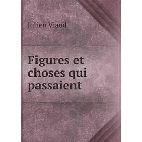 

Книга Figures et choses qui passaient. Julien Viaud