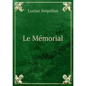 

Книга Le Mémorial