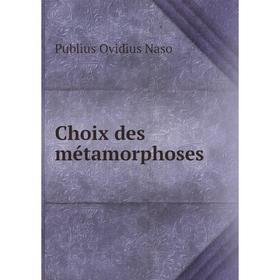 

Книга Choix des métamorphoses. Publius Ovidius Naso