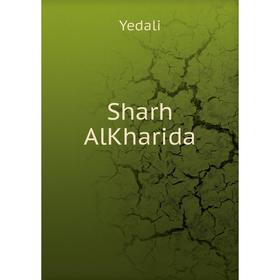 

Книга Sharh AlKharida. Yedali