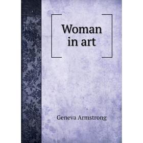 

Книга Woman in art. Geneva Armstrong
