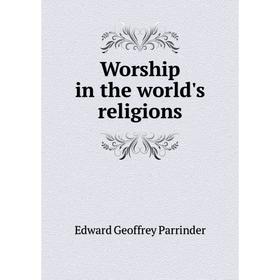 

Книга Worship in the world's religions. Edward Geoffrey Parrinder