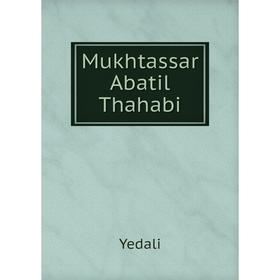 

Книга Mukhtassar Abatil Thahabi