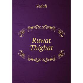 

Книга Ruwat Thighat. Yedali