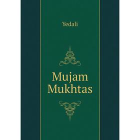 

Книга Mujam Mukhtas