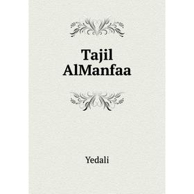 

Книга Tajil AlManfaa. Yedali