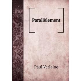 

Книга Parallèlement