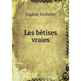 

Книга Les bêtises vraies
