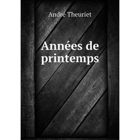 

Книга Années de printemps. André Theuriet