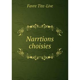 

Книга Narrtions choisies