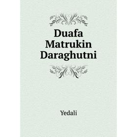 

Книга Duafa Matrukin Daraghutni. Yedali