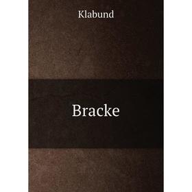 

Книга Bracke. Klabund