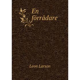 

Книга En förrädare. Leon Larson