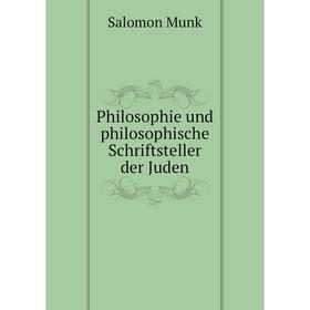 

Книга Philosophie und philosophische Schriftsteller der Juden. Salomon Munk