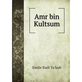 

Книга Amr bin Kultsum. Emile Badi Ya'kub