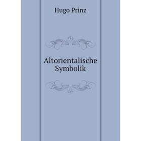 

Книга Altorientalische Symbolik. Hugo Prinz