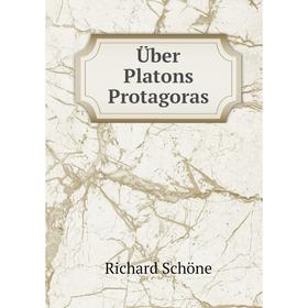 

Книга Über Platons Protagoras. Richard Schöne