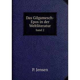 

Книга Das Gilgamesch-Epos in der Weltliteratur. band 2. P. Jensen