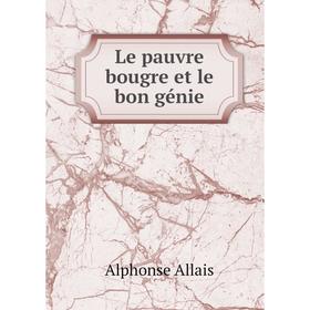 

Книга Le pauvre bougre et le bon génie