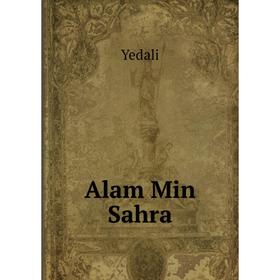 

Книга Alam Min Sahra. Yedali