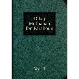 

Книга Dibaj Muthahab Ibn Farahoun. Yedali