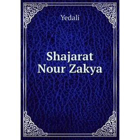 

Книга Shajarat Nour Zakya. Yedali