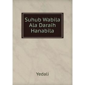 

Книга Suhub Wabila Ala Daraih Hanabila. Yedali