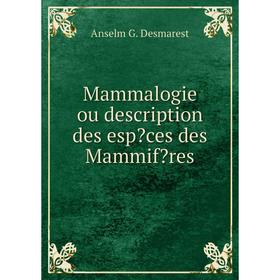 

Книга Mammalogie ou description des espces des Mammifres