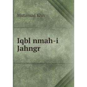 

Книга Iqbl nmah-i Jahngr. Mutamad Khn
