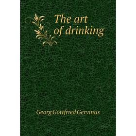 

Книга The art of drinking. Georg Gottfried Gervinus