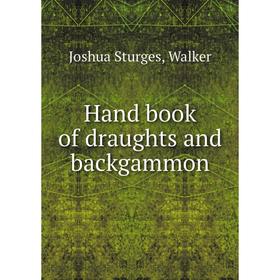 

Книга Hand book of draughts and backgammon. Joshua Sturges, Walker