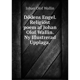 

Книга Dödens Engel. Religiöst poem af Johan Olof Wallin. Ny Illustrerad Upplaga.. Johan Olof Wallin