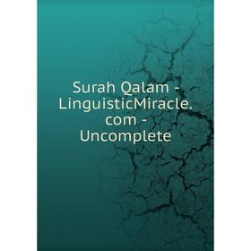 

Книга Surah Qalam - LinguisticMiracle.com - Uncomplete