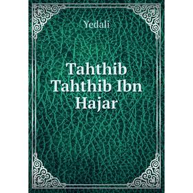 

Книга Tahthib Tahthib Ibn Hajar. Yedali