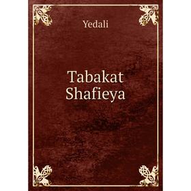 

Книга Tabakat Shafieya. Yedali