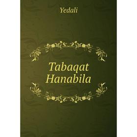 

Книга Tabaqat Hanabila. Yedali