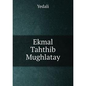 

Книга Ekmal Tahthib Mughlatay. Yedali
