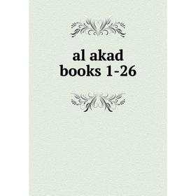 

Книга Al akad books 1-26
