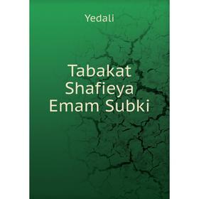 

Книга Tabakat Shafieya Emam Subki. Yedali