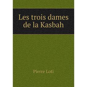 

Книга Les trois dames de la Kasbah