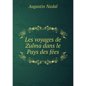 

Книга Les voyages de Zulma dans le Pays des fées