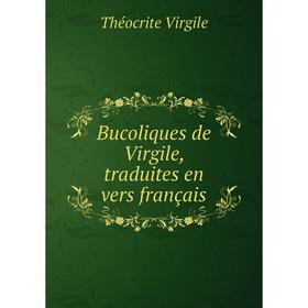 

Книга Bucoliques de Virgile, traduites en vers français. Théocrite Virgile