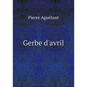 

Книга Gerbe d'avril. Pierre Aguétant