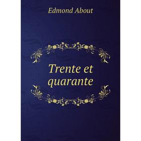 

Книга Trente et quarante. Edmond About