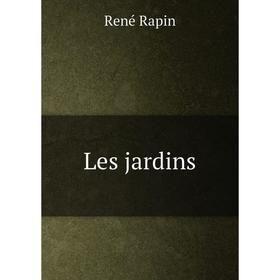 

Книга Les jardins