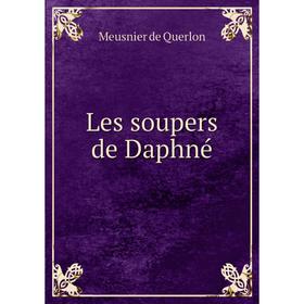 

Книга Les soupers de Daphné