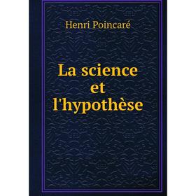 

Книга La science et l'hypothèse