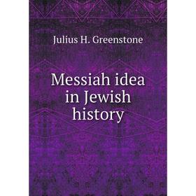 

Книга Messiah idea in Jewish history