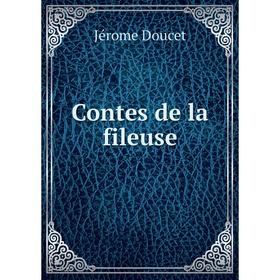 

Книга Contes de la fileuse. Jérome Doucet