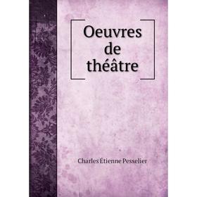 

Книга Oeuvres de théâtre